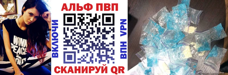 A PVP кристаллы купить Бутурлиновка
