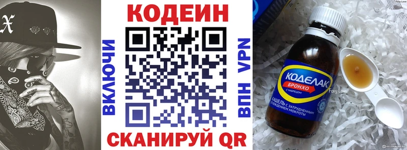 Кодеиновый сироп Lean Purple Drank  Бутурлиновка 
