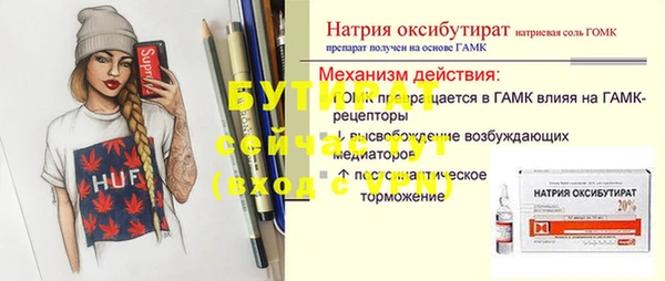 мяу мяу кристалл Белокуриха