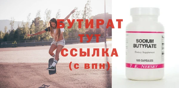 мяу мяу кристалл Белокуриха