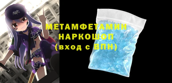 мяу мяу кристалл Белокуриха