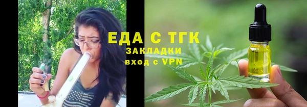 мяу мяу кристалл Белокуриха