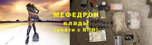 мяу мяу кристалл Белокуриха