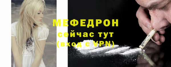мяу мяу кристалл Белокуриха