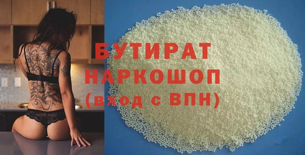мяу мяу кристалл Белокуриха
