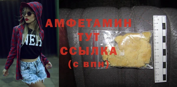 мяу мяу кристалл Белокуриха