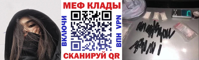 что такое   Бутурлиновка  Меф мука 